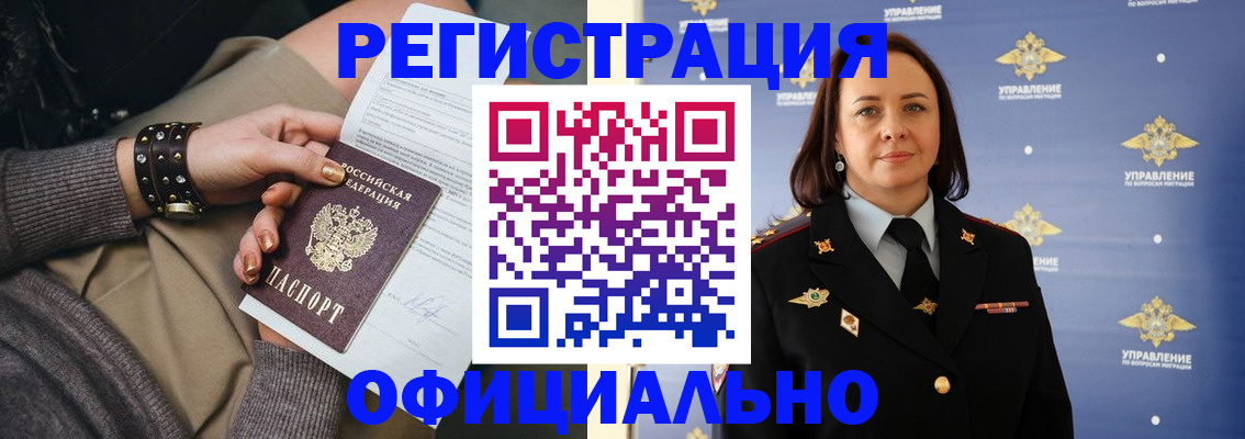 прописка ребенка в Мыски